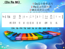 《五线谱识读（一）》PPT课件2-七年级上册音乐【湘艺版】