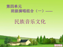《洗衣歌》PPT课件1-七年级上册音乐【湘艺版】