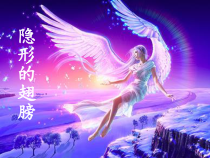《隐形的翅膀 童年 飞得更高》PPT课件2-七年级上册音乐【湘艺版】