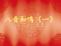 《中国民族乐器》PPT课件2-七年级上册音乐【湘艺版】