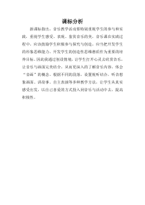 《图画展览会（选段）》教学素2-七年级上册音乐【湘艺版】