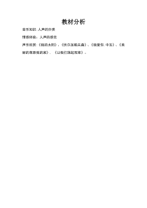 《我的太阳  伏尔加船夫曲》教学素材3-七年级上册音乐【湘艺版】
