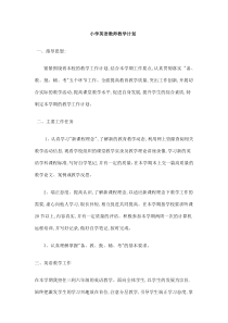 《五线谱识读（一）》教学素材1-七年级上册音乐【湘艺版】
