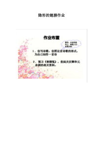 《隐形的翅膀 童年 飞得更高》课后习题7-七年级上册音乐【湘艺版】
