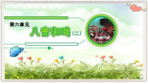 《楚商》PPT课件2-七年级下册音乐【湘艺版】