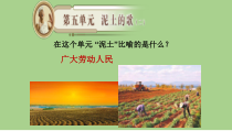 《丢丢铜仔》PPT课件1-七年级下册音乐【湘艺版】