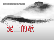 《丢丢铜仔》PPT课件4-七年级下册音乐【湘艺版】