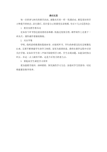 《丢丢铜仔》教学反思1-七年级下册音乐【湘艺版】