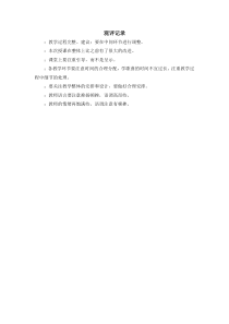 《丢丢铜仔》教学实录2-七年级下册音乐【湘艺版】