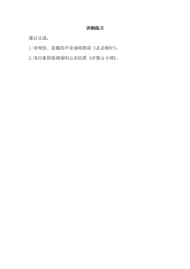 《丢丢铜仔》课后习题5-七年级下册音乐【湘艺版】