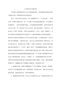 《蓝花花》教学素材2-七年级下册音乐【湘艺版】