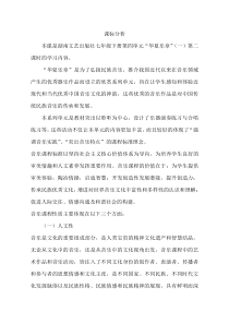 《蓝花花》教学素材3-七年级下册音乐【湘艺版】