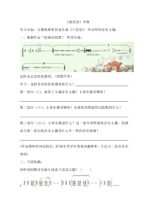 《蓝花花》课后习题5-七年级下册音乐【湘艺版】