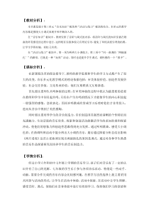 《调式》教学素材1-七年级下册音乐【湘艺版】