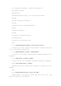《歌唱祖国》教学设计2-八年级上册音乐【湘艺版】