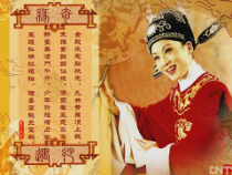 《对花》PPT课件5-八年级上册音乐【湘艺版】