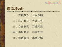《3、活动与练习》PPT课件4-八年级上册音乐【湘艺版】