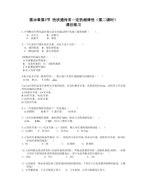 《第3节 性状遗传有一定的规律性》第二课时练习题-北师大版生物八年级上册
