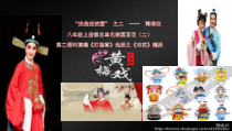 《对花》PPT课件1-八年级上册音乐【湘艺版】