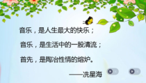 《北风吹》PPT课件3-八年级上册音乐【湘艺版】