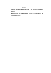 《举杯祝福》教学素材2-八年级上册音乐【湘艺版】