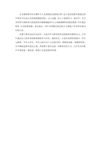 《让世界充满爱》教学素材5-八年级上册音乐【湘艺版】