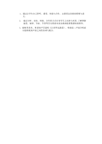《让世界充满爱》课后习题11-八年级上册音乐【湘艺版】