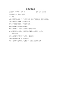 《月光》教学实录1-八年级上册音乐【湘艺版】