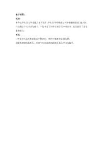 《月光》教学素材4-八年级上册音乐【湘艺版】