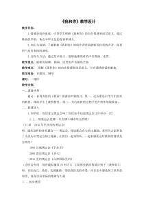 《我和你》教学设计4-八年级下册音乐【湘艺版】