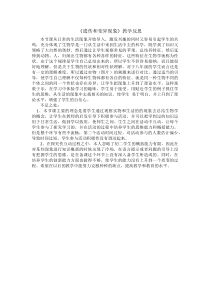 《第1节 遗传和变异现象》教学反思-北师大版生物八年级上册