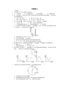 《第1节 动物在生物圈中的作用》评测练习-北师大版生物八年级上册
