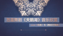 《场景》PPT课件3-八年级下册音乐【湘艺版】