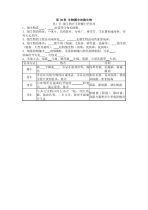 《第1节 微生物在生物圈中的作用 生物圈中的微生物》同步练习-北师大版生物八年级上册