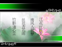 《三六（选学）》PPT课件2-八年级下册音乐【湘艺版】