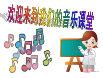 《樱花》PPT课件2-八年级下册音乐【湘艺版】