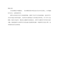 《春江花月夜》教学素材1-八年级下册音乐【湘艺版】