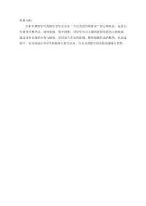 《春江花月夜》教学素材4-八年级下册音乐【湘艺版】