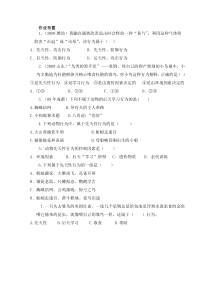 《第1节 先天性行为和后天学习行为》作业布置-北师大版生物八年级上册