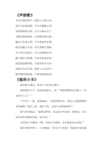 《二、让歌声更美好》教学素材2-八年级下册音乐【湘艺版】