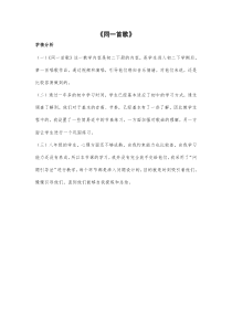 《同一首歌》教学素材5-八年级下册音乐【湘艺版】
