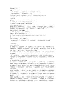 《我和你》教学素材1-八年级下册音乐【湘艺版】