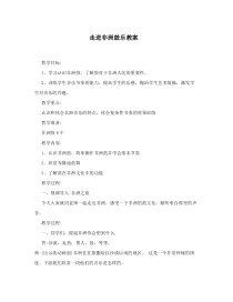 《鼓的语言》教学设计4-九年级上册音乐【湘艺版】