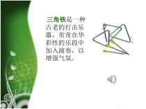 《将军令》PPT课件2-九年级上册音乐【湘艺版】
