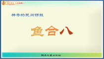 《2、活动与练习》PPT课件1-九年级上册音乐【湘艺版】