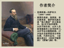 《大海与辛巴德的船》PPT课件1-九年级上册音乐【湘艺版】