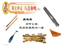 《将军令》PPT课件1-九年级上册音乐【湘艺版】