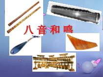 《将军令》PPT课件3-九年级上册音乐【湘艺版】