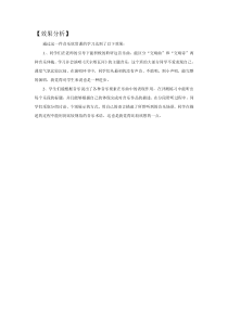 《交响组曲》教学素材2-九年级上册音乐【湘艺版】