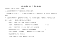 《交响组曲》课后习题5-九年级上册音乐【湘艺版】